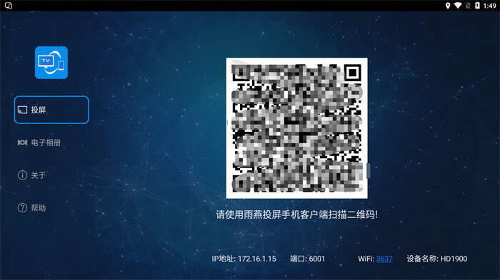 雨燕投屏怎么用？雨燕投屏和当贝投屏哪个好用