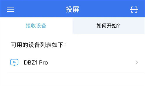 雨燕投屏怎么用？雨燕投屏和当贝投屏哪个好用