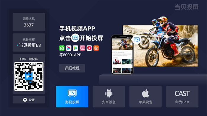雨燕投屏怎么用？雨燕投屏和当贝投屏哪个好用