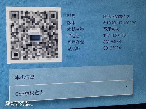 飞利浦50PUF6033/T3刷机不了，系统显示未检测到升级包