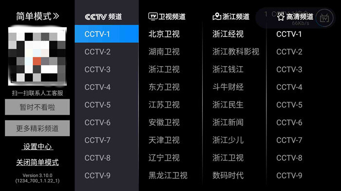 可季电视值得买么.jpg