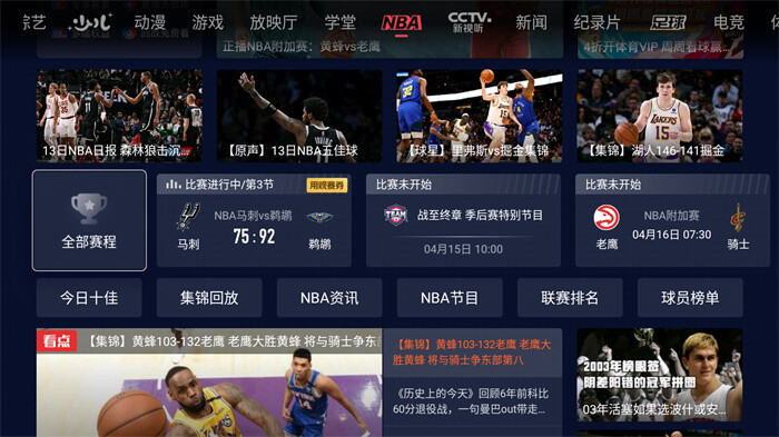 nba視頻直播在線觀看.jpg