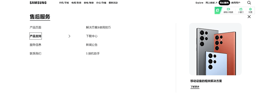 三星電視怎么關閉廣告