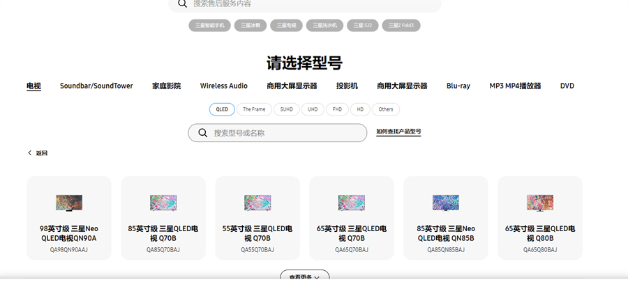 三星電視怎么關閉廣告