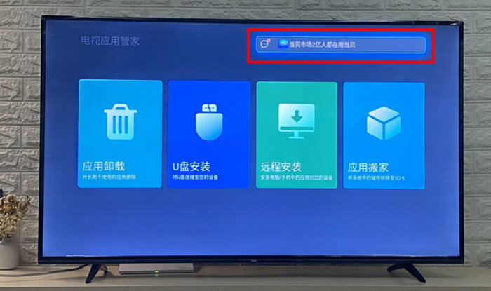 TCL電視安裝第三方.jpg