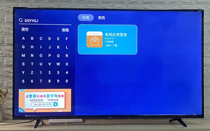 TCL電視第三方軟件.jpg