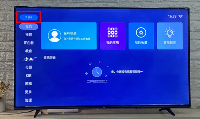 TCL電視無U盤安裝軟件.jpg