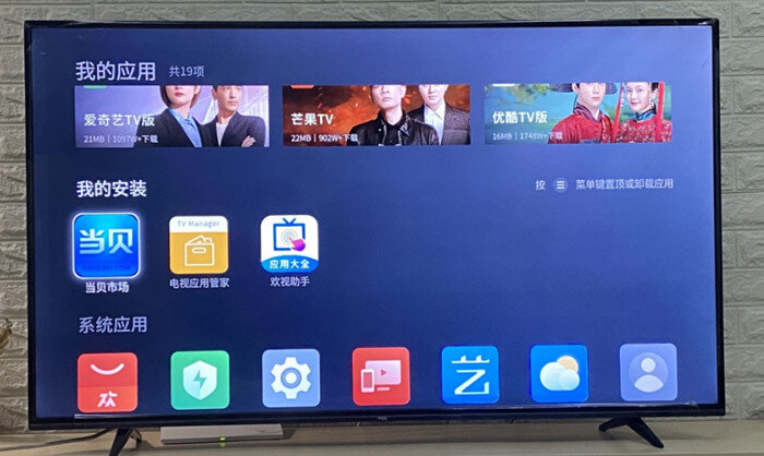 TCL電視下載第三方軟件.jpg