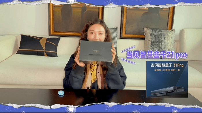 跟着刘畊宏学健身！当贝盒子Z1 Pro的AI健身更精准
