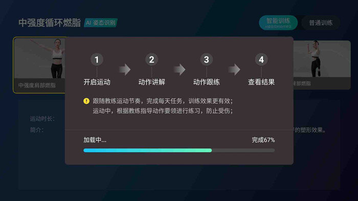 跟着刘畊宏学健身！当贝盒子Z1 Pro的AI健身更精准