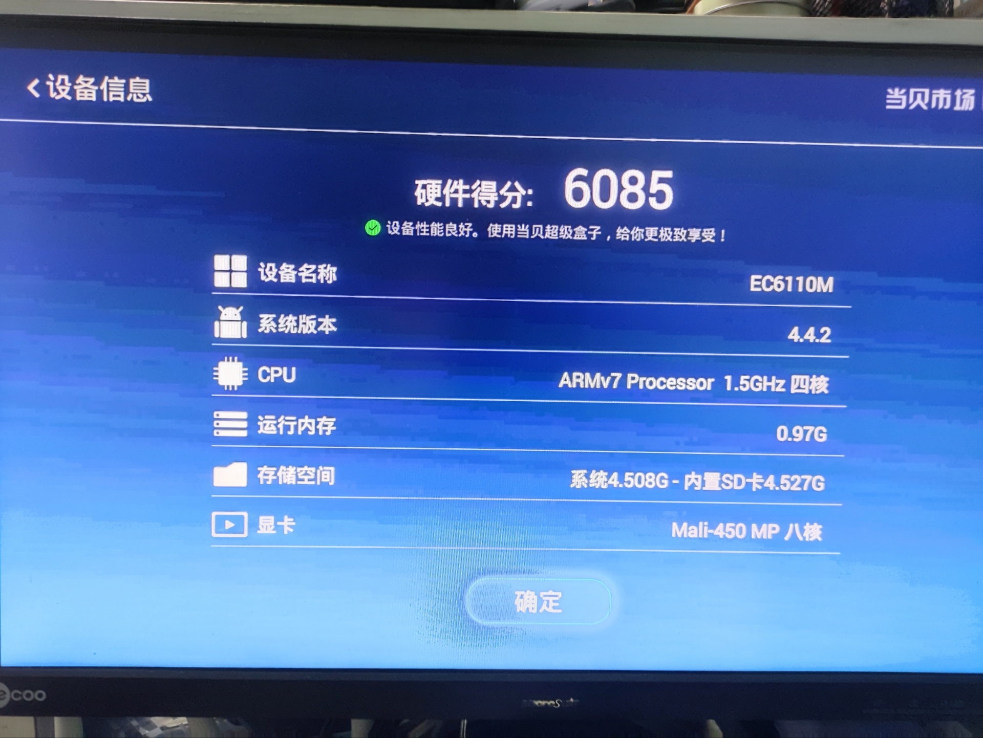 华为6110t配置图片