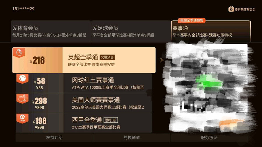 赛事通.jpg