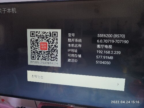 创维电视E6200_8S70存储空间，只能安装一个应用？