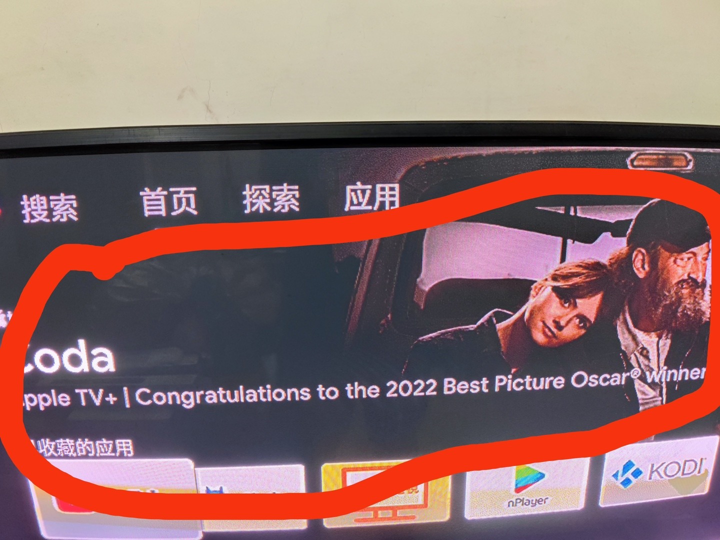 求助！想问一下外贸盒子atv版本15.1出现谷歌推送怎么关闭？