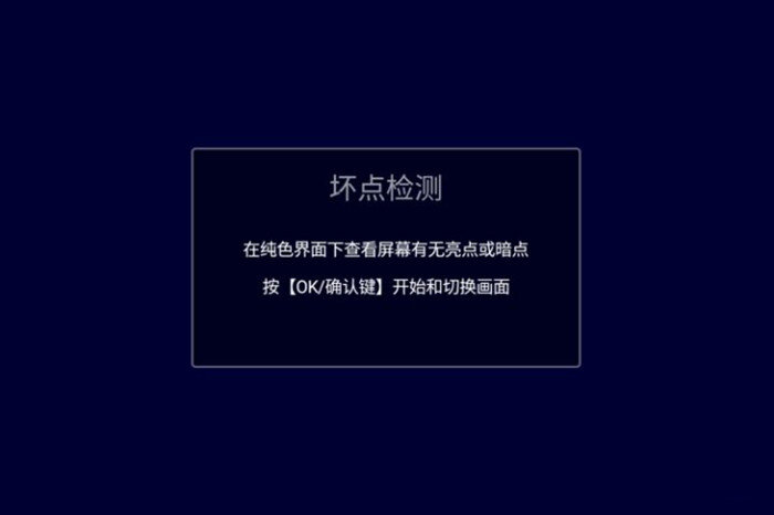 電視怎么檢測(cè)屏幕.jpg