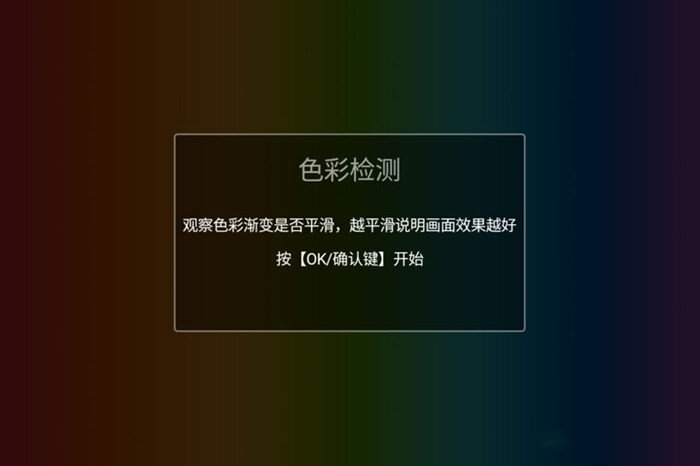 新買的電視怎麼檢測屏幕壞點漏光附贈電視屏幕檢測軟件