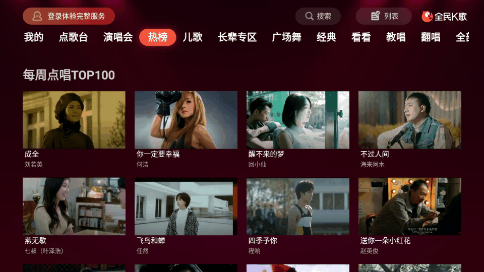 全民K歌软件.gif