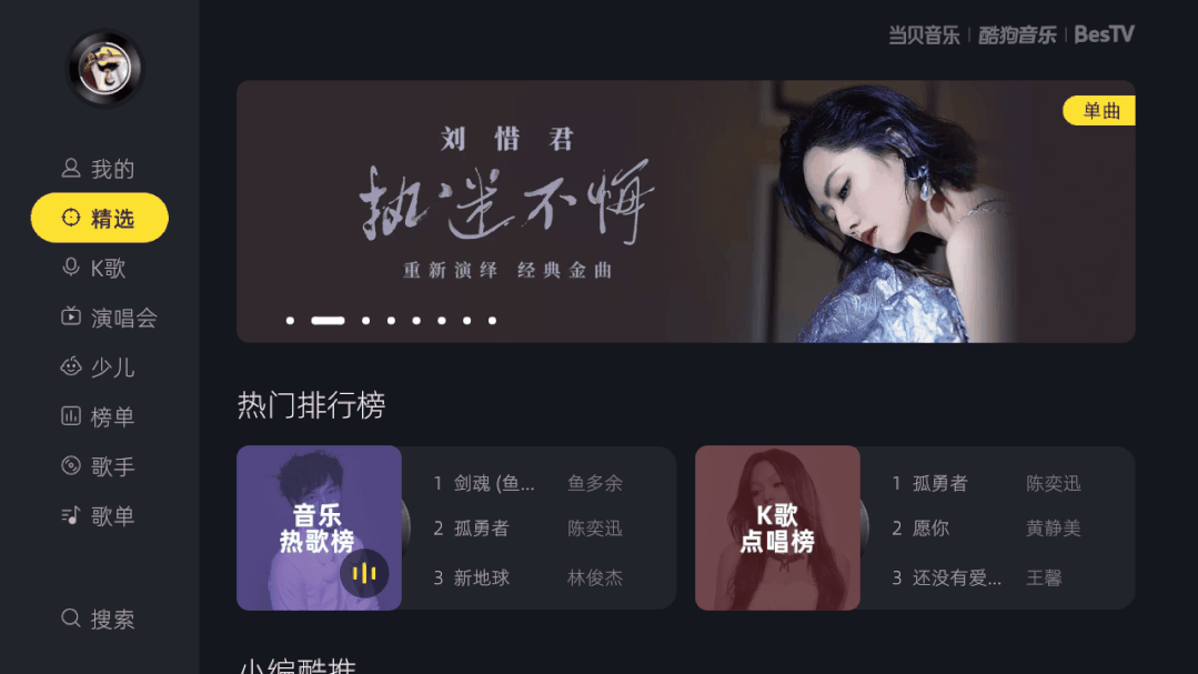 当贝酷狗音乐.gif