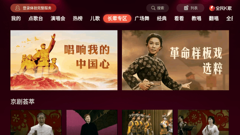 长辈专区.png