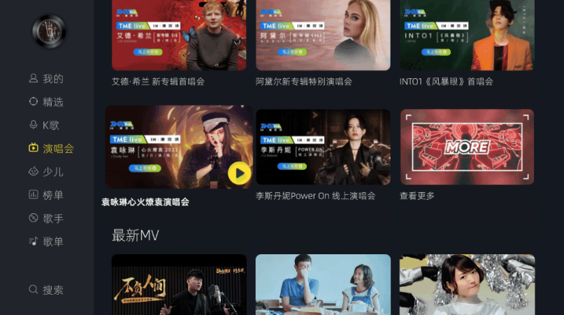 明星演唱会.png