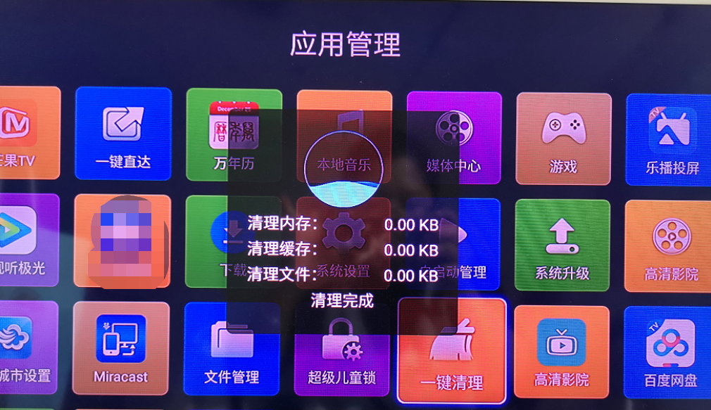 海美迪盒子怎么投屏 (3).png