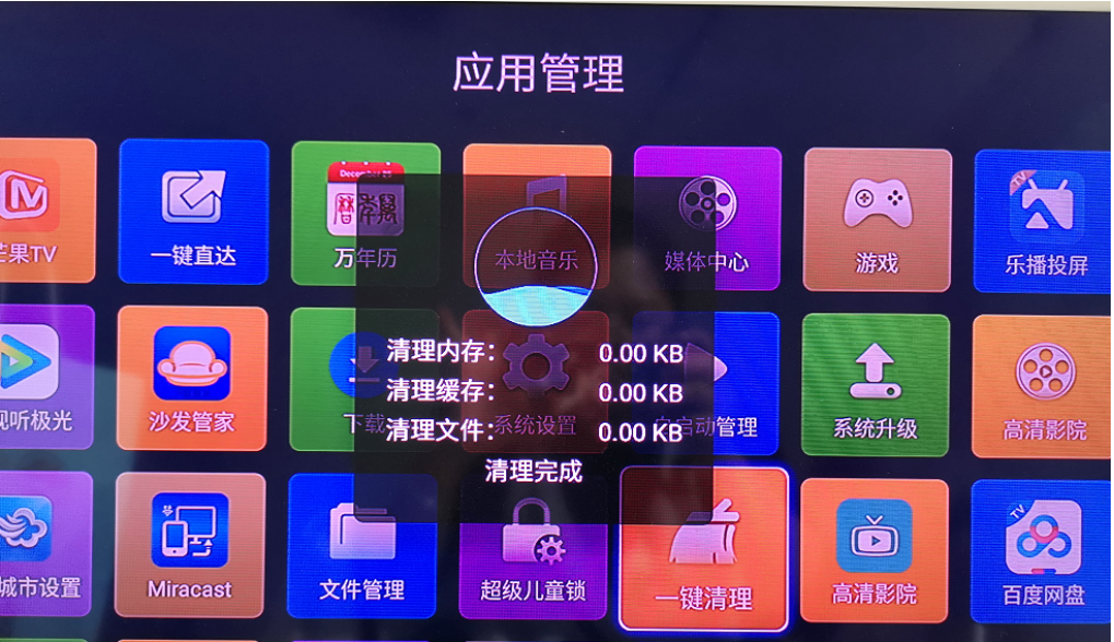 海美迪盒子怎么投屏 (4).png