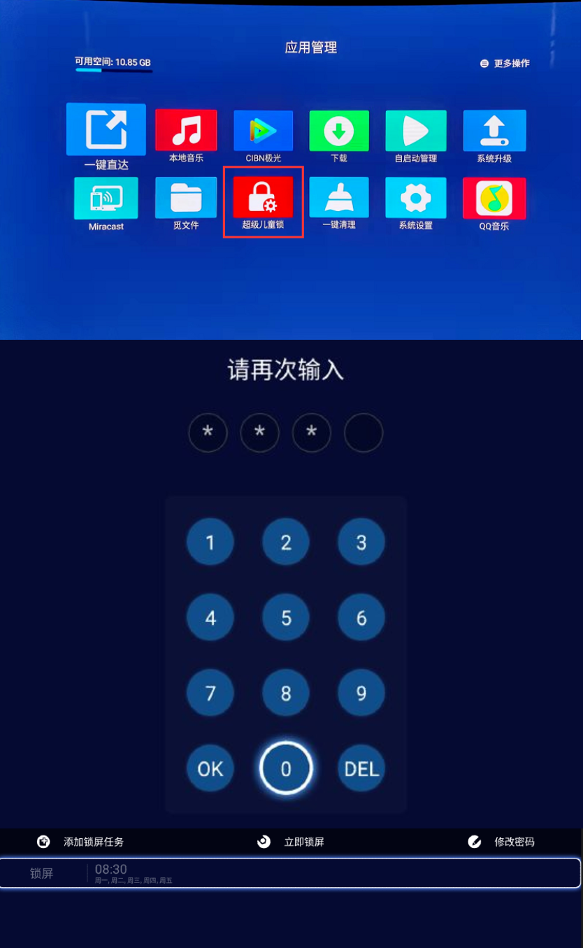 海美迪盒子怎么投屏 (6).png