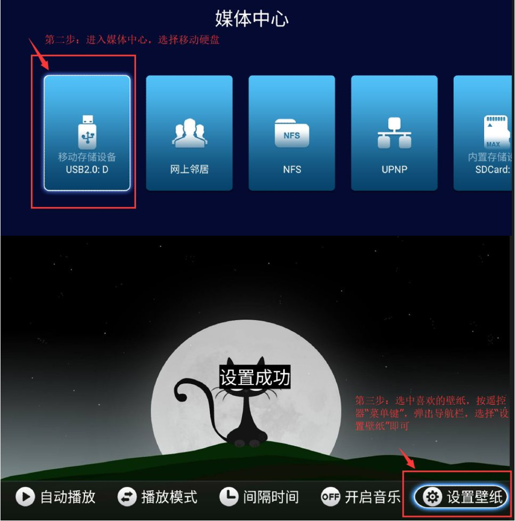 海美迪盒子怎么投屏 (7).png