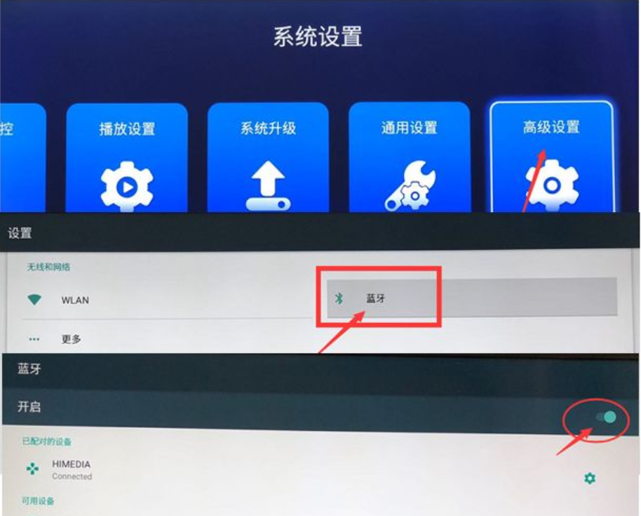 海美迪盒子怎么投屏 (8).png