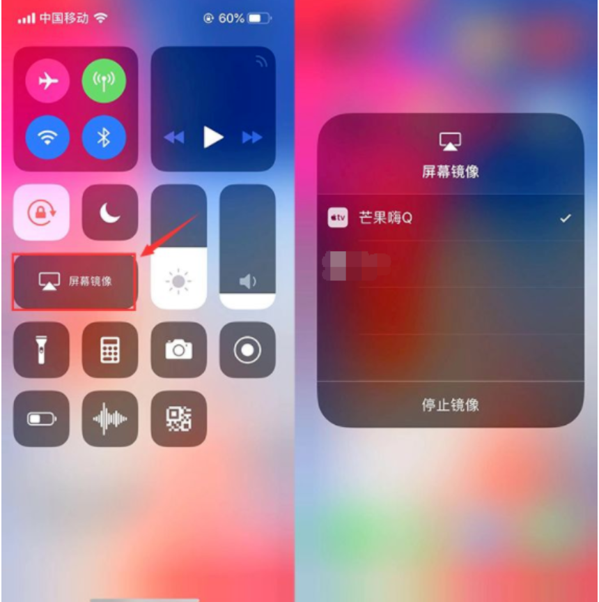 海美迪盒子怎么投屏 (10).png