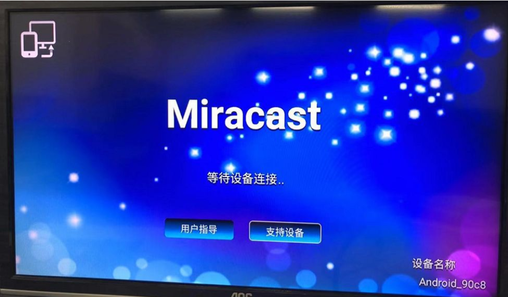 海美迪盒子怎么投屏 (12).png