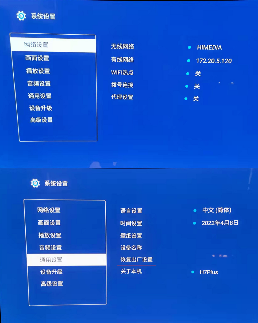 海美迪盒子怎么投屏 (1).png