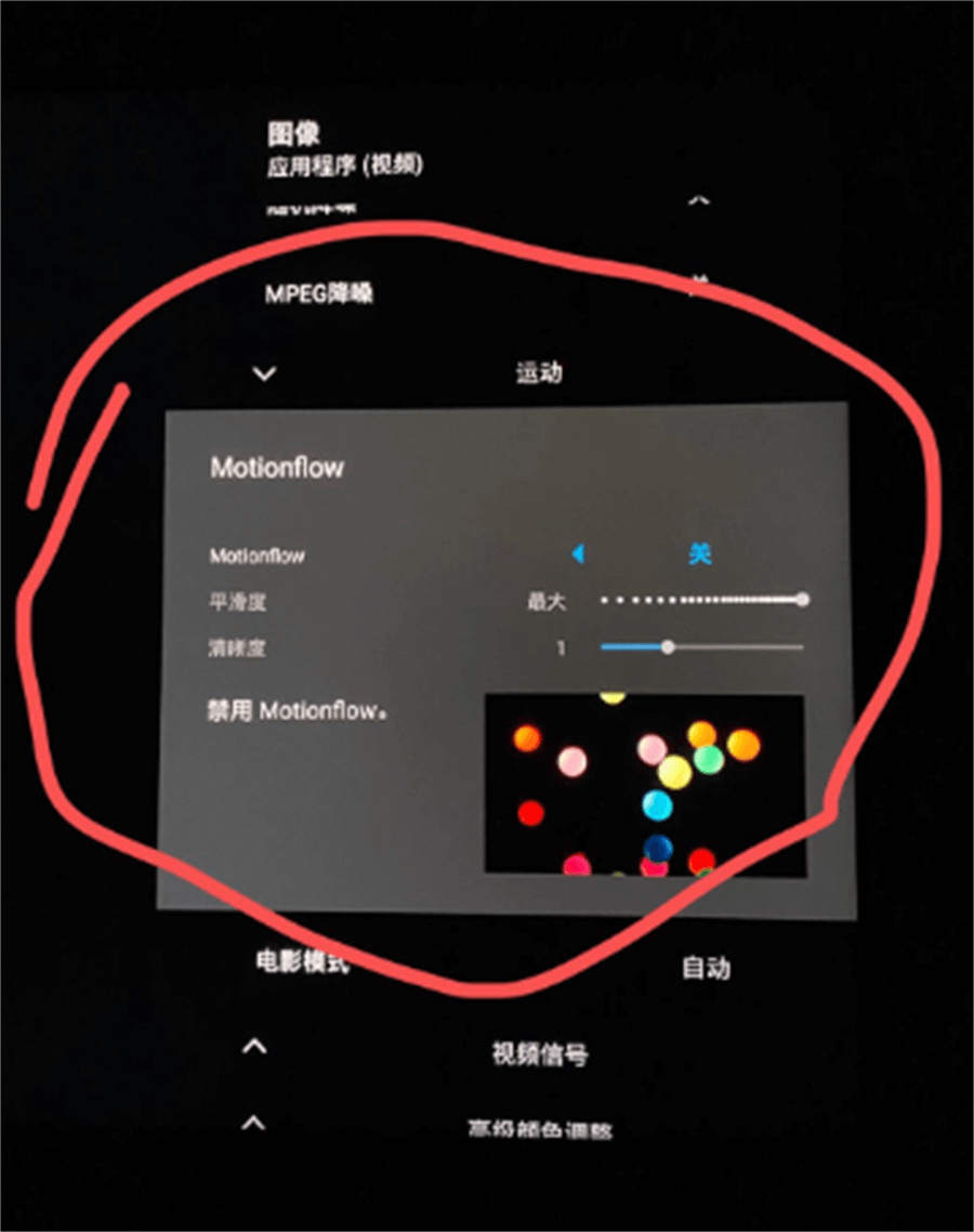 索尼电视拖影