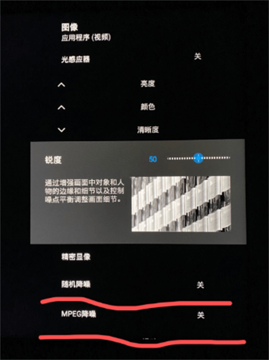 索尼电视拖影