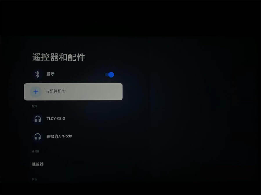 sony電視怎么配對藍(lán)牙耳機(jī)