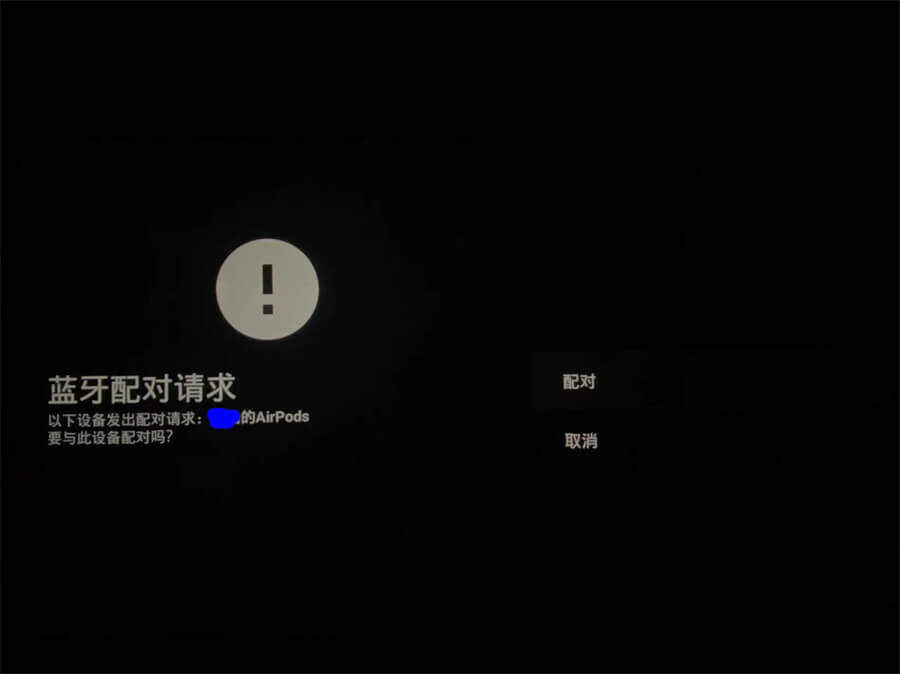 sony電視怎么配對藍(lán)牙耳機(jī)