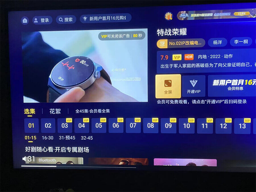 sony電視怎么配對藍(lán)牙耳機(jī)
