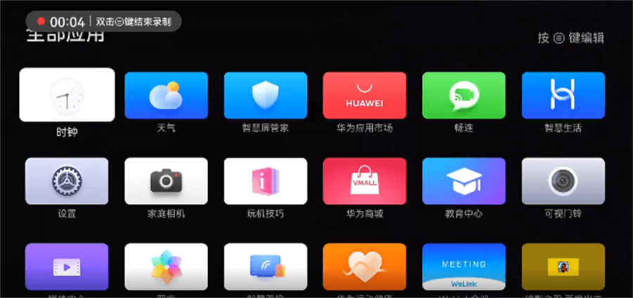 华为电视怎么安装第三方软件  华为智慧屏第三方软件下载