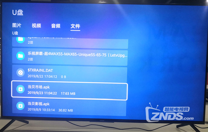 华为电视怎么安装第三方软件  华为智慧屏第三方软件下载