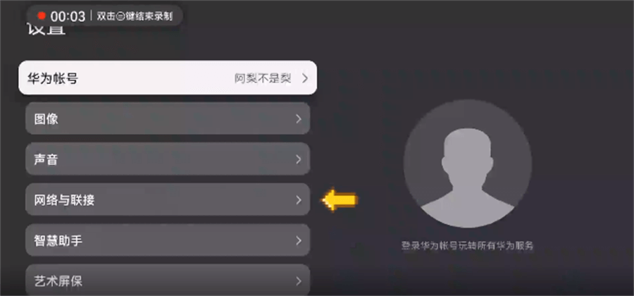 华为电视怎么安装第三方软件  华为智慧屏第三方软件下载
