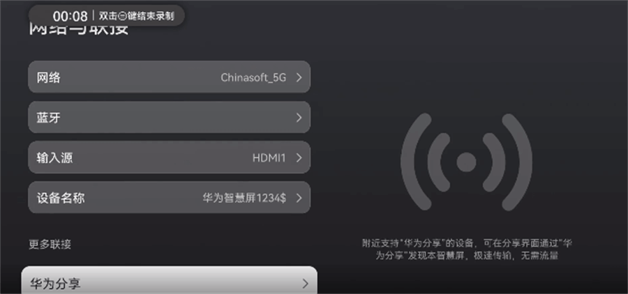 华为电视怎么安装第三方软件  华为智慧屏第三方软件下载