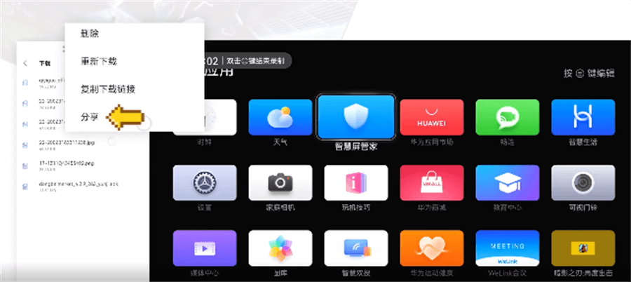 华为电视怎么安装第三方软件  华为智慧屏第三方软件下载