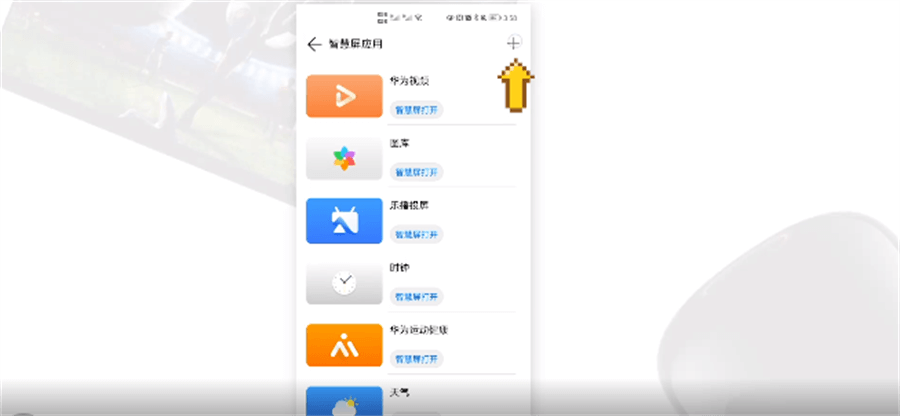 华为电视怎么安装第三方软件  华为智慧屏第三方软件下载