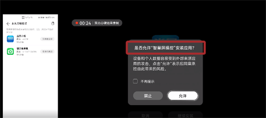 华为电视怎么安装第三方软件  华为智慧屏第三方软件下载