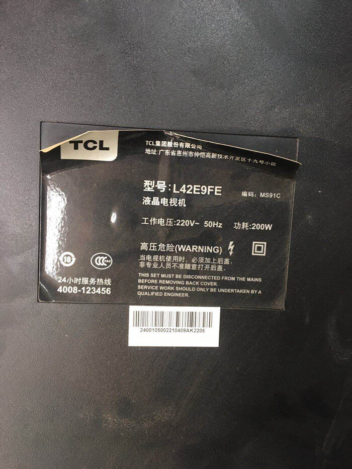 TCL电视图像拖尾屏幕维修图文教程 轻松解决TCL液晶屏通病