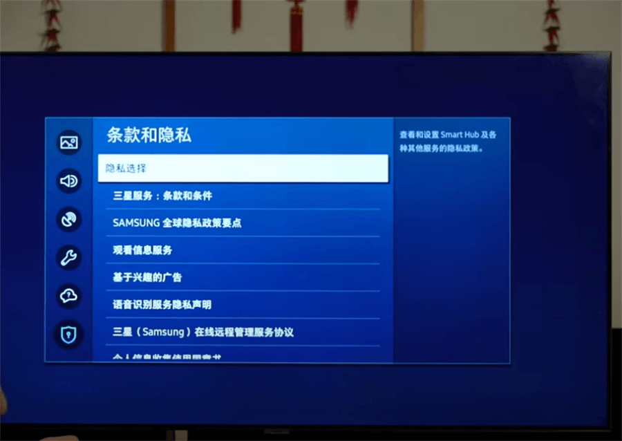 三星電視國行q80tq70tq80r等機型通用換區教程