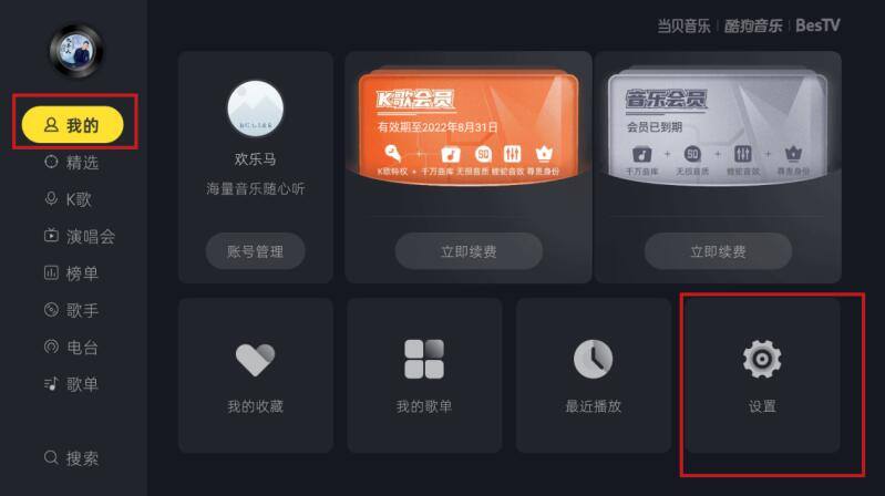 電視怎么看周杰倫線上演唱會(huì) (1).jpg