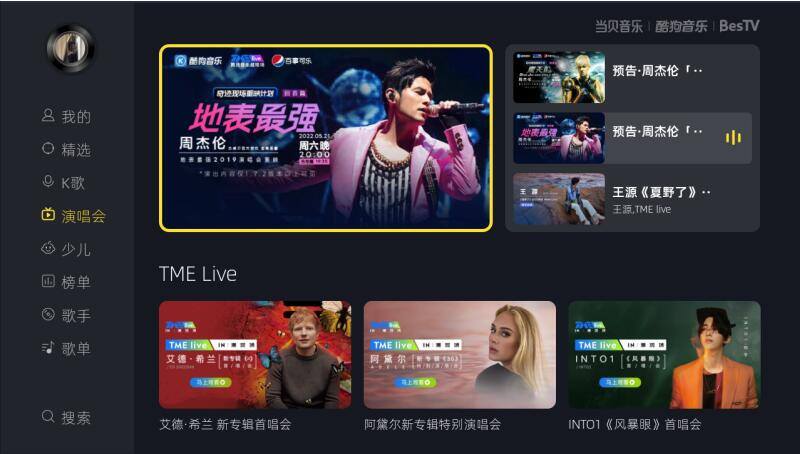 電視怎么看周杰倫線上演唱會(huì) (2).jpg