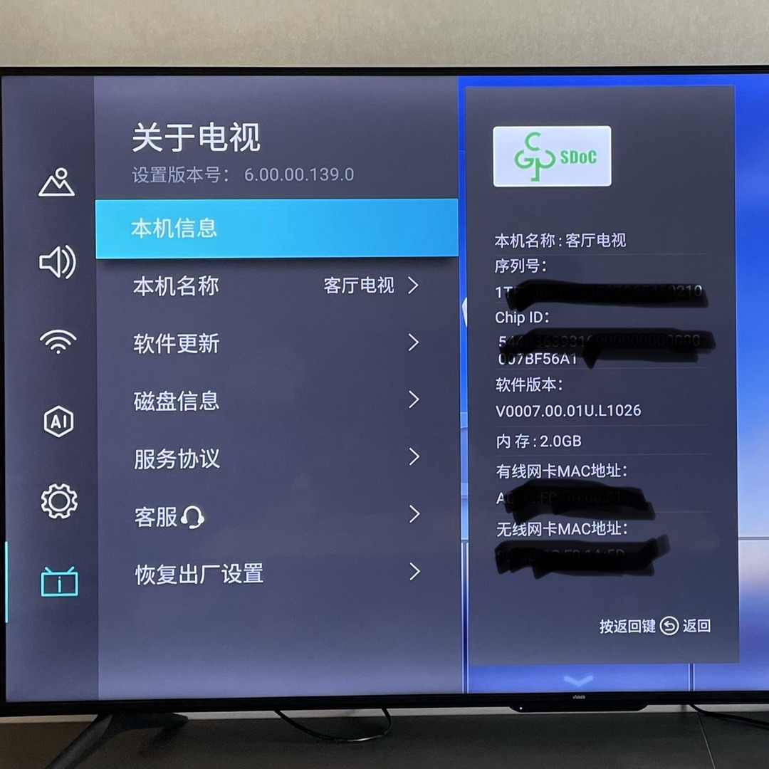 海信电视70v1fs内存虚假