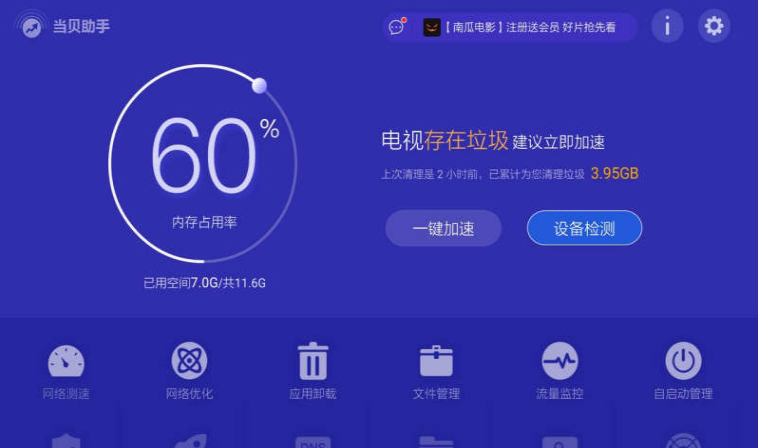 新电视装什么软件好？智能电视必装软件推荐